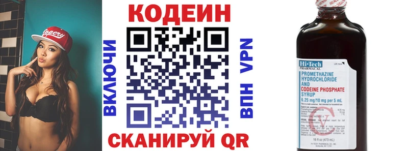 Купить  Дагестанские Огни  Кодеиновый сироп Lean напиток Lean (лин) 