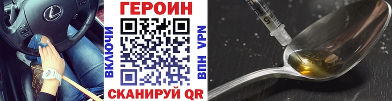 ГЕРОИН Heroin  Купить закладки  Дагестанские Огни 