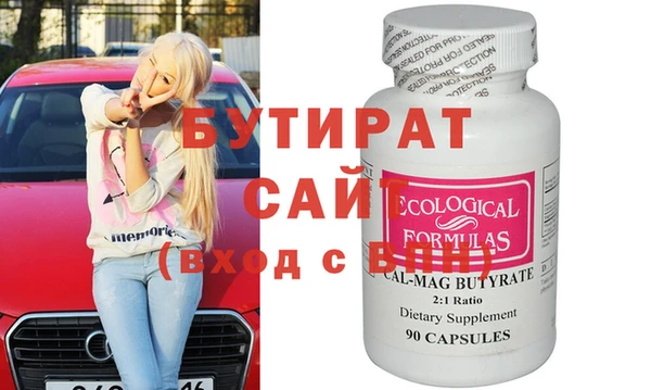 бутират Инта